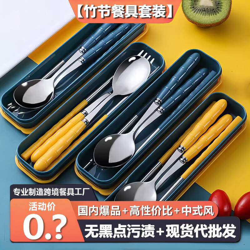 [Bamboo Tableware 4-Piece Set] Portable Stainless Steel Tableware Set Children's Light Luxury Chopsticks Spoon Box Complete Set