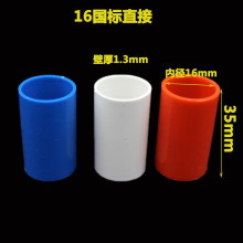 PVC線管直接接頭16 20 25 32 40mm電線管直通雙接彩色管配件