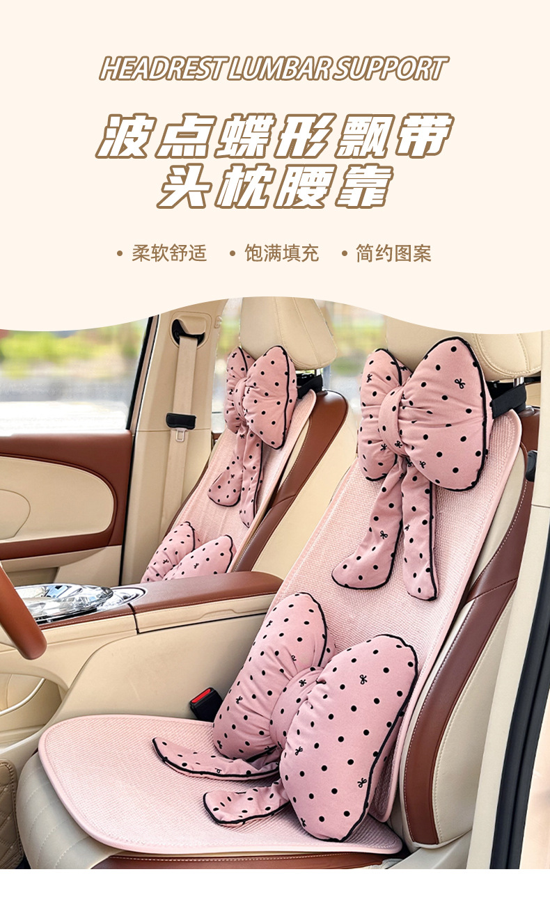 Car Headrest and Waist Support, Cute Seat Waist Cushion, Creative Car Cushion, Girls Car Decoration Supplies Wholesale
