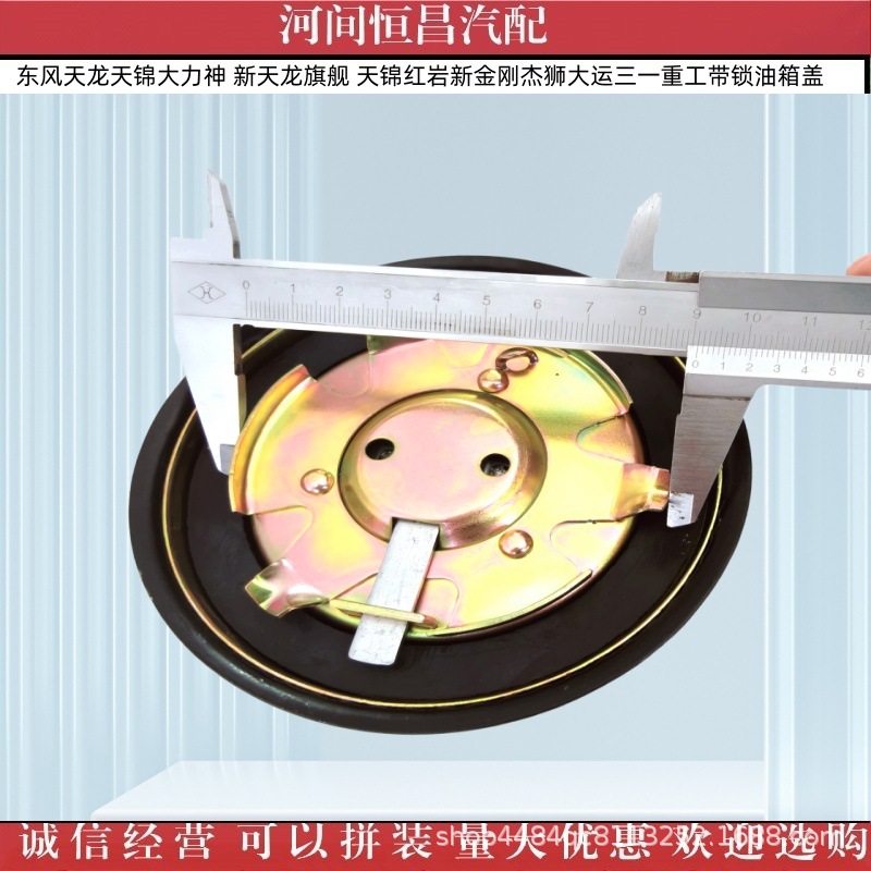 Tianlong Tianjin Hercules, New Tianlong flagship, New King Kong, Jieshi, Dayun, Sany Heavy Industry, fuel tank cap with lock
