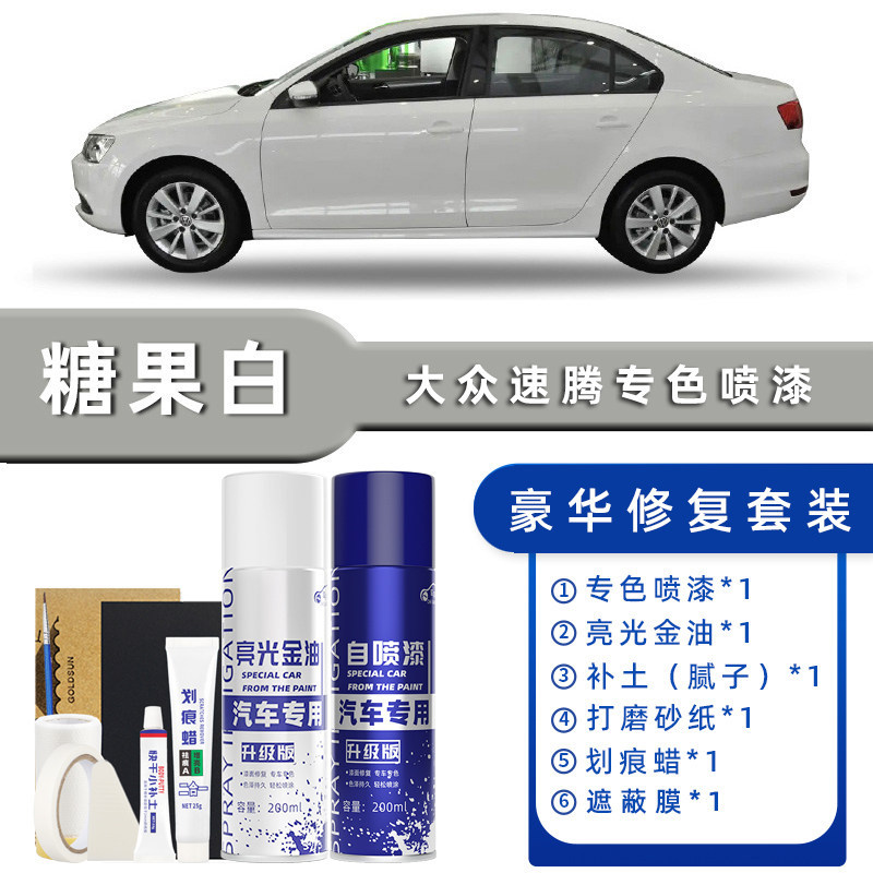 颜色分类:糖果白 豪华修复【送补土+划痕蜡+遮蔽膜+工具】