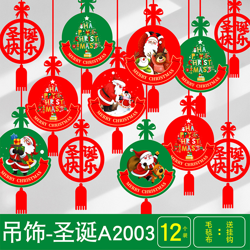 吊饰A2003
