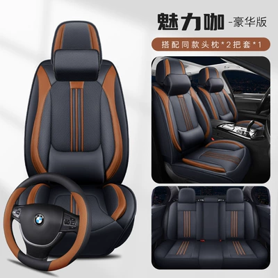 Universal seat cover: Seat Cover Cross-Border Amazon Wholesale - charming-coffee-solid-waist-comfortable-version-with-square-universal-model