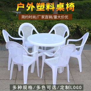 Plastic Table and Chair Combination Outdoor Food Barbecue Table and Chair Thickened Adult Backrest Night Market Square Round Beach Table and Chair