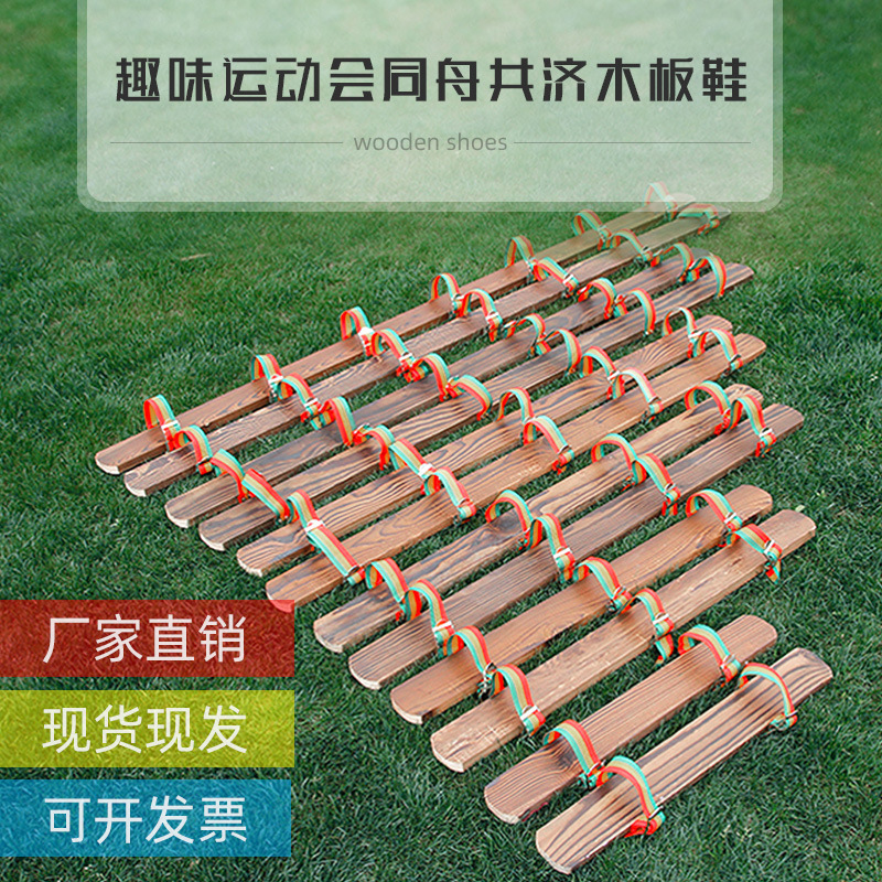 Racing Board Shoes, Wooden Board Shoes, Three-Person and Four-Person Collaborative Board Shoes, Large Footboards, Fun Sports Meeting Props, Team Collaboration