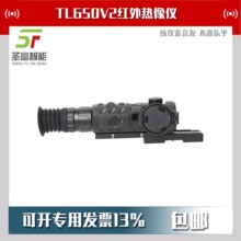 TL650V2�����ȳ�����TL650 V2 LRF�����Ѿ��ȳ�������������