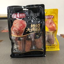 友厨坊虾肉肠原味麻辣味虾肉肠200g大肉肠原味黑胡椒味240g