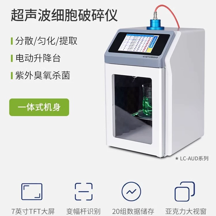 Интегрированный ультразвуковой Разрушитель клеток