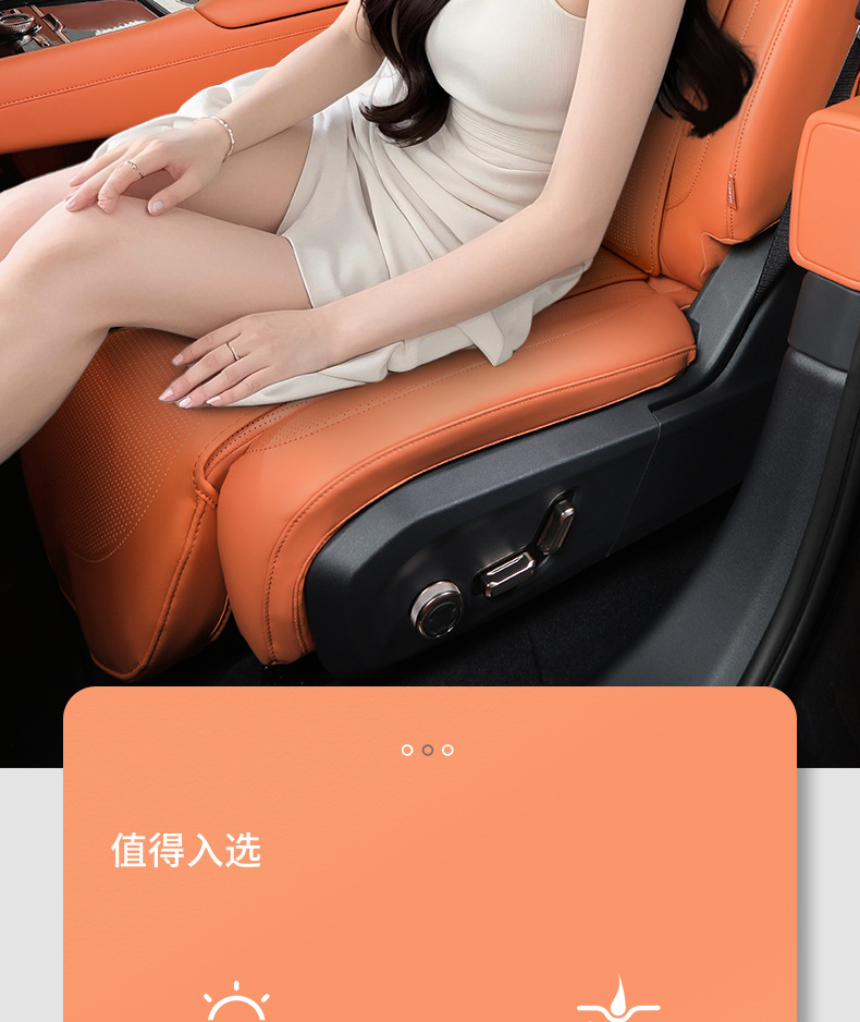 Lynk & Co 900 Special Car Seat Cushion, Car Seat Pad, Summer and All-Season Universal Seat Cover, Interior Accessories