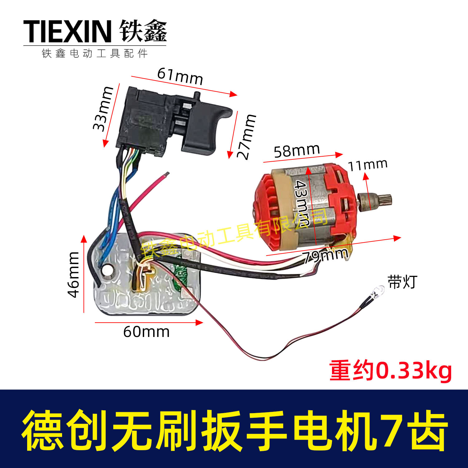 原厂艾力西无刷扳手电机德创磨绿巨人锂电无刷扳手电机总成02050