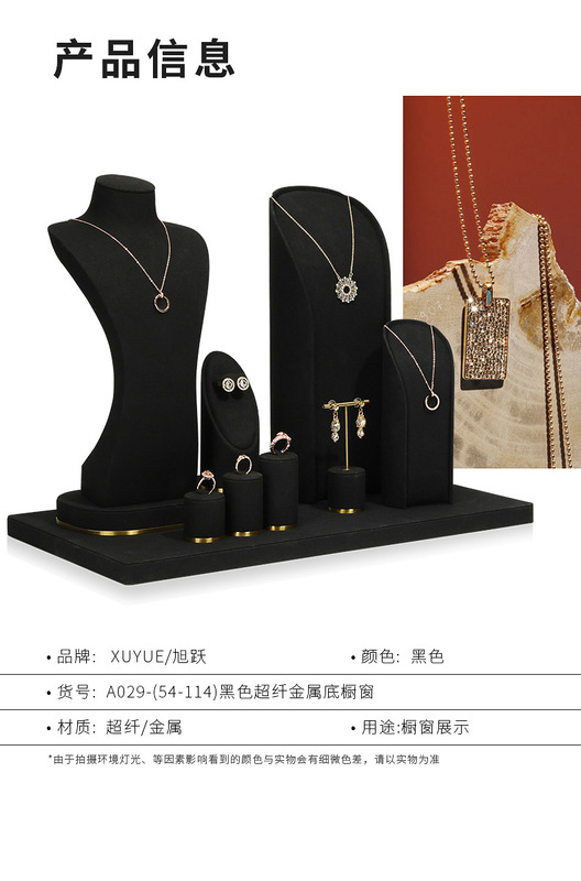 A029-(54-114)黑色超纖金屬底櫥窗-(旭躍)詳情頁