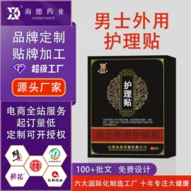 皮肤外用敷料/伤口敷料;膏药贴（械字号）;其他身体护理