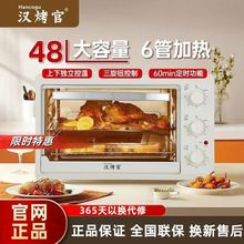 烤箱家用大容量多功能6管电烤箱发酵烘焙全自动烤箱新款25