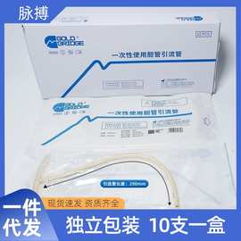 维力牌一次性使用胆管引流管T管术后引流乳胶管胆道引流管12-28号