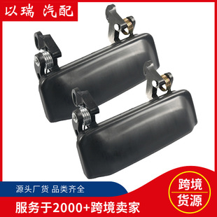 Wholesale Dha44050 Car Outer Handle 2L5Z1022404Baa Suitable for Ford Mazda Cross-Border Auto Parts