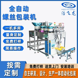 多功能包装机;充填机械;封口机械