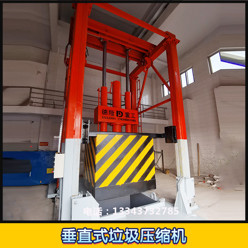 垂直式垃圾处理站 生活垃圾收集站 垃圾处理设备公司