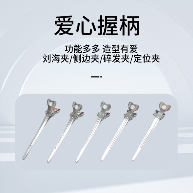 Metal Positioning Clip Small Flat Mouth Long Mouth Bangs Clip Makeup Artist Bridal Style Hairdressing Duckbill Clip Hair Accessories Wholesale