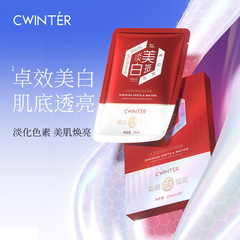 致朵水漾瑩潤美白淡斑面膜盒裝面部護理補水同款廠家批發