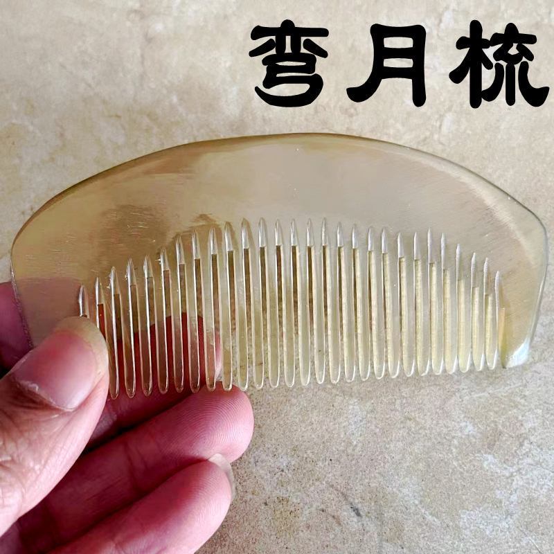 半月櫛広西黄牛角櫛小曲月櫛天然牛角櫛広式牛角櫛小ハンドル櫛卸売り|undefined