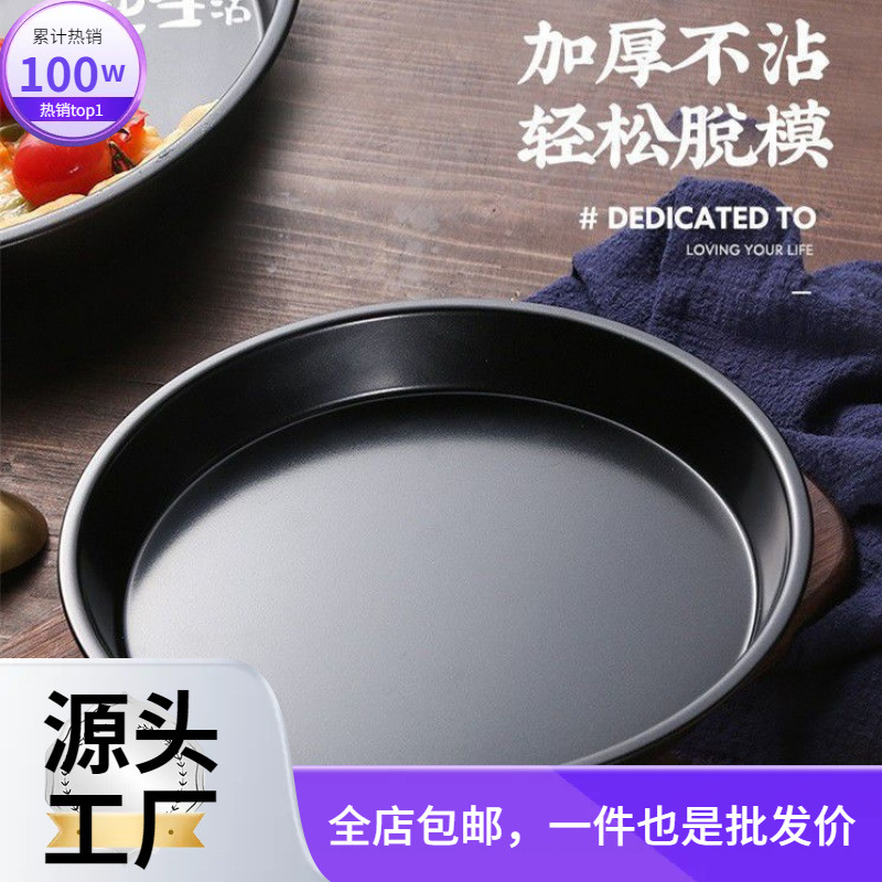 두꺼운 붙지 않는 접시 Liangpigo 녹록 붙지 않는 냄비 찜 접시 Shaanxi Liangpigo 만들기 도구 평평한 소시지 파우더 접시