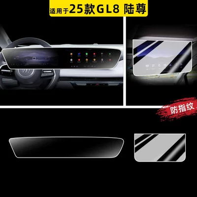 Car paint protective film Zun and Lu Shang screen tempered - 2025-2026-gl8-lu-zun-integrated-screen-fingerprint-resistant-matte-flexible-tempered-glass-film-rear-seat-tv-hdr-ultra-clear-flexible-tempered-glass-film-other