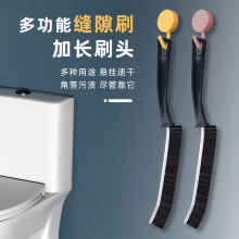 缝隙刷家用清洁工具缝隙去污细长刷子加长手柄一件代发