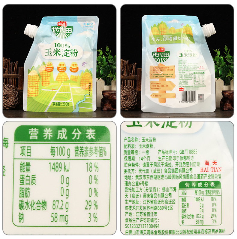 配料-海天代代田玉米淀粉200克.jpg