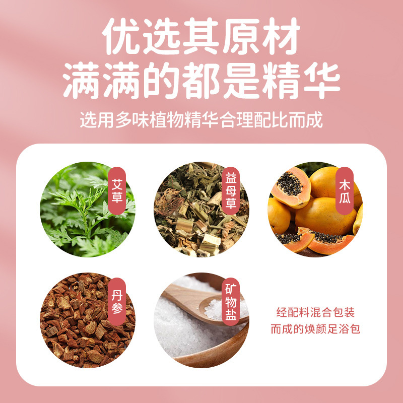 Douyin Kuaishouの人気の若返りフットバスパック、調理不要のフットバスパウダー、フットバスパック、家庭用医療パック|undefined