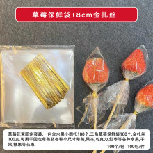 草莓花束固定套装手工diy材料包花艺果冻水果托鲜花包装花店资材