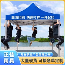 四角展会帐篷伞户外防雨广告帐篷印字logo活动展销折叠伸缩遮阳棚