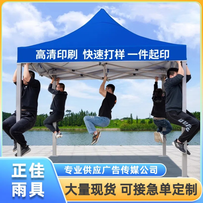 四角展会帐篷伞户外防雨广告帐篷印字logo活动展销折叠伸缩遮阳棚