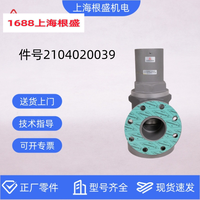 2104020039复盛螺杆空压机原厂配件3"压力维持阀MPVL80F正厂零件