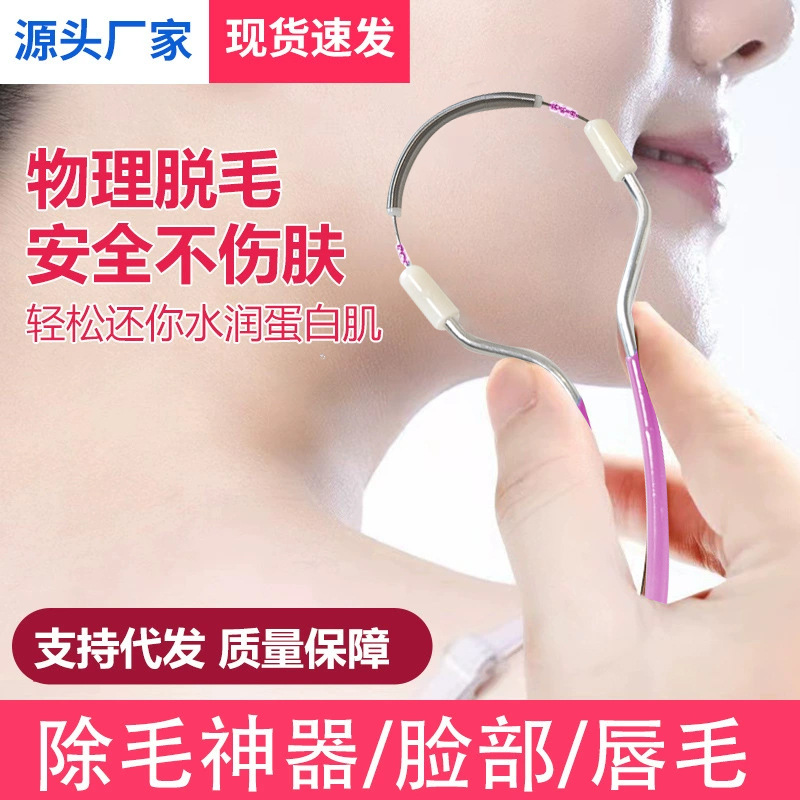 脸部脱毛器去脸毛神器唇毛挽面女士升级款除毛器面部汗毛腿毛批发
