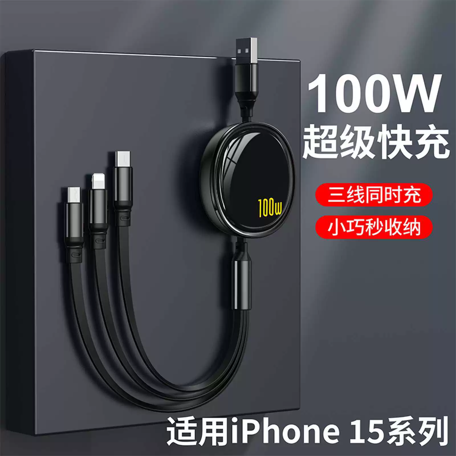 Заводской готовый складной кабель для зарядки 1-3, 5А, высокотоковый, быстрая зарядка 3-в-1, корпоративный подарок с печатью