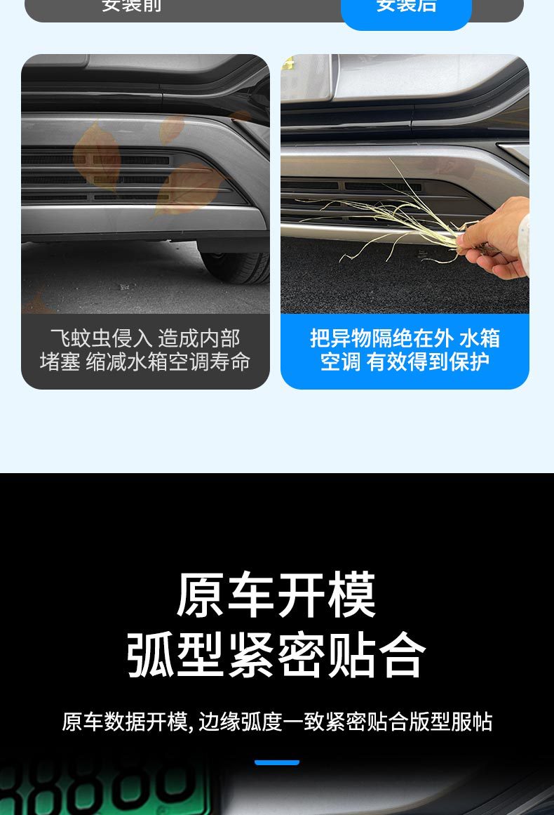 Applicable to BYD 22-25 Yuan PLUS Insect Net Water Tank Protection Net Buckle Installation Free Refitting