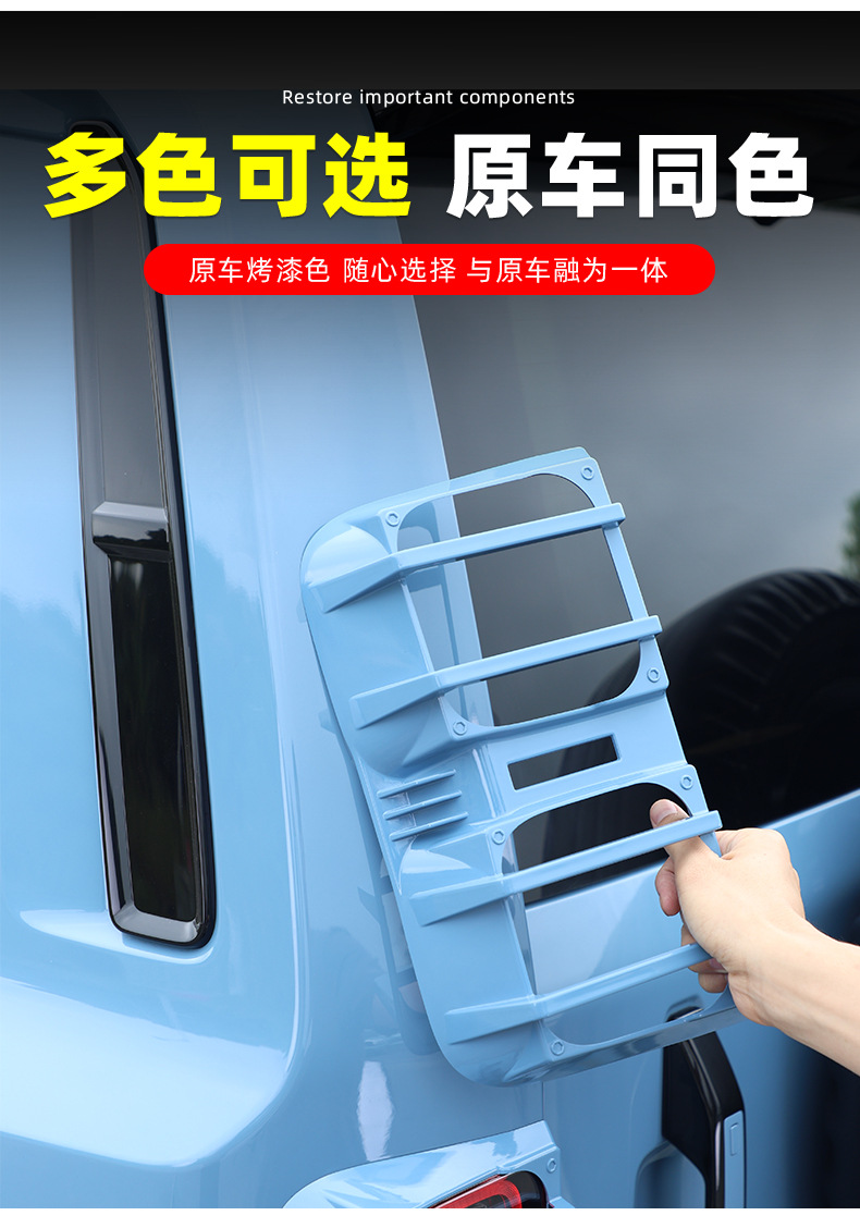 Suitable for Chery Icar V27 Tail Light Frame Protective Cover, Rear Headlight Cover, Exterior Decorative Cover, Modification Accessories, V27 Tail Light Cover