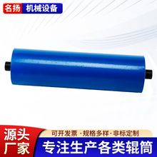 滚筒矿山轧辊加工工业五金金属配件大全传送带无动力包胶套胶批发