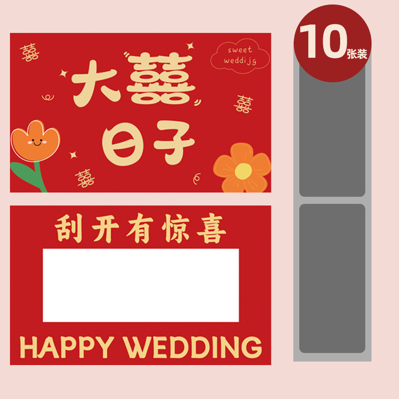 結婚式の小道具、結婚式のトリック、面白いドアブロック、結婚式の文明、新郎、花嫁介添人、ドレッシングガウン、写真撮影のアイデア|undefined