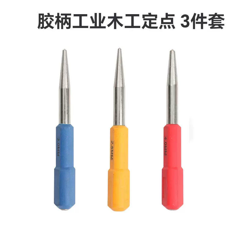 专业级中心冲圆锥样冲尖冲钳工钻孔中心定位冲子合金凿子冲头批发