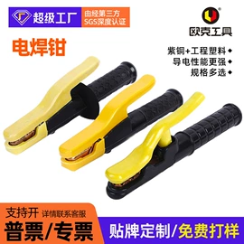 钢丝钳;套筒扳手;棘轮扳手