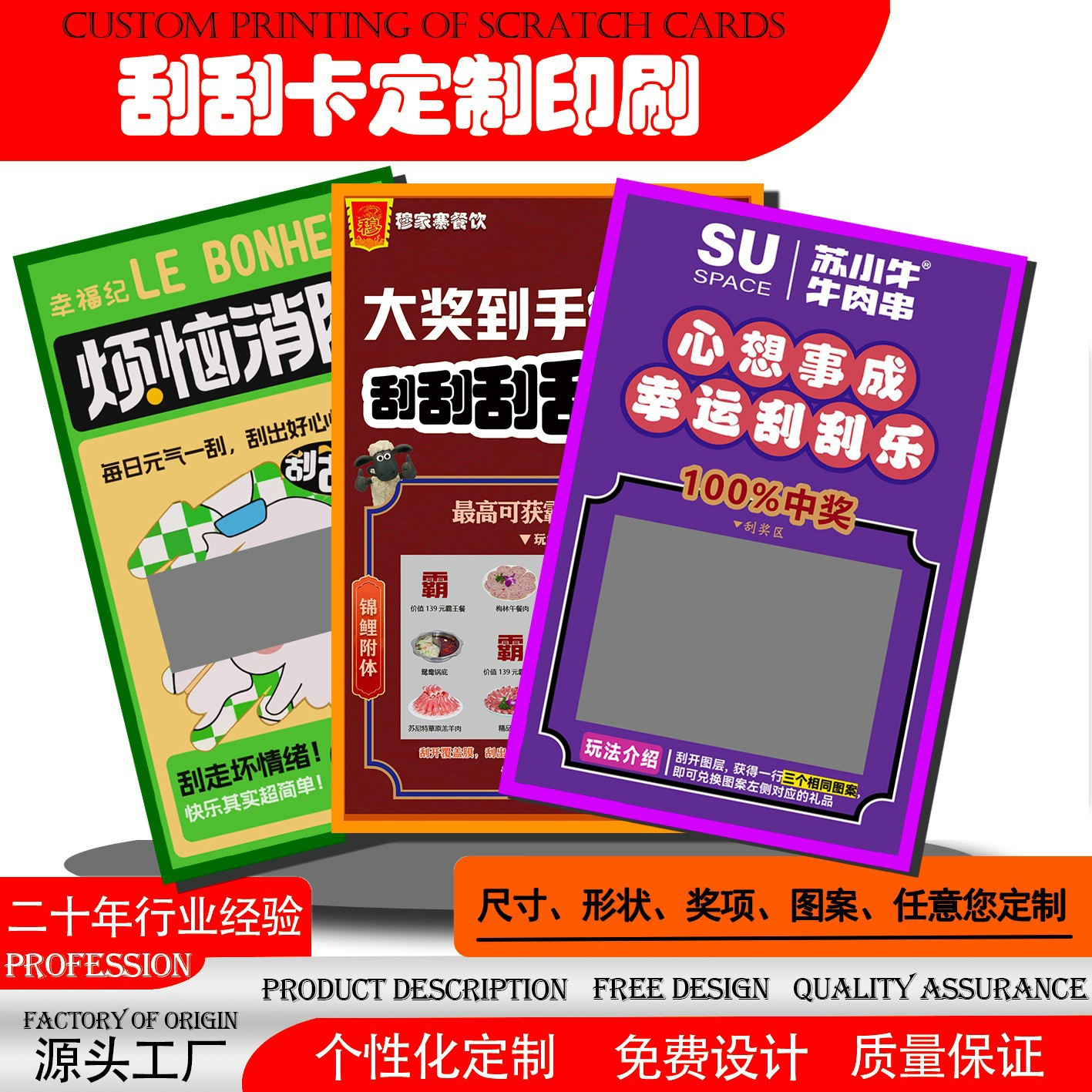 厂家定制各种刮奖卡可变码刮刮乐抽奖活动刮刮卡学生奖励刮奖券