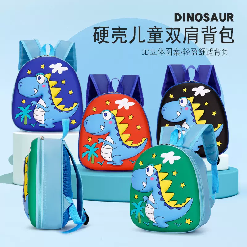立体3D卡通儿童背包新款幼儿园中小班书包时尚可爱恐龙蛋壳双肩包