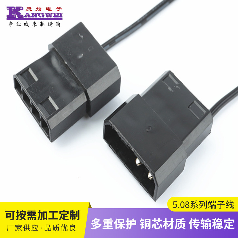 生产2468 1007大四P公母连体线2P风扇线 5.08间距公母连体端子线