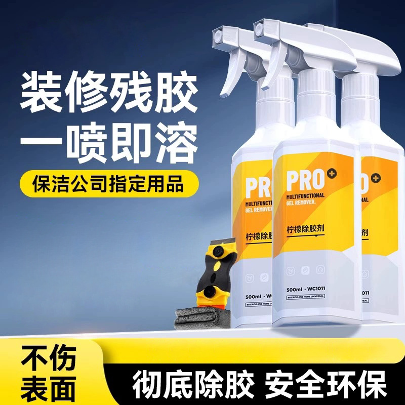 병 3개 + 수건 + 접착제 제거제 삽