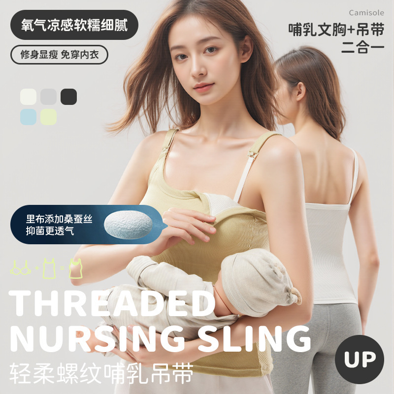 妊婦のねじ山綿の绢糸のベストの固定の杯の百合は底の美背の下着の妊婦の授乳のガーターを打って底を打ちます。|undefined