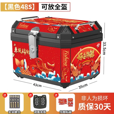 Motorcycle trunk | Trunk Scooter Electric Vehicle - flagship-koi-model-48s-black-shock-absorbing-bottom-plate-stickers