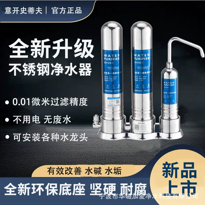  Water purifier (Steve) stainless steel direct‑drink filter, 0.01 micron, no power, fits kitchen taps