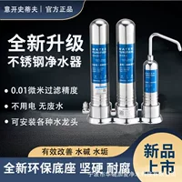  Water purifier (Steve) stainless steel direct‑drink filter, 0.01 micron, no power, fits kitchen taps