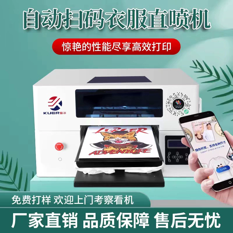 WeChat Sweet Code Одежда цифровая печатная машина с прямым впрыском